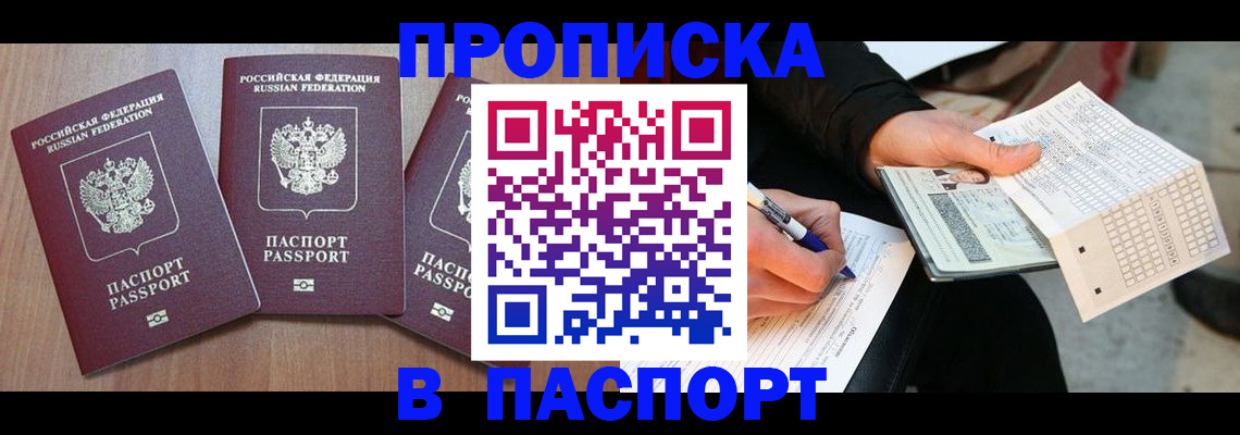 пропишу в квартире в Балашихе